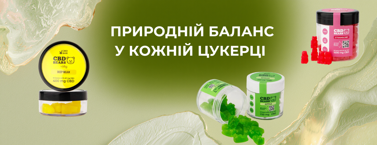 CBD Олія